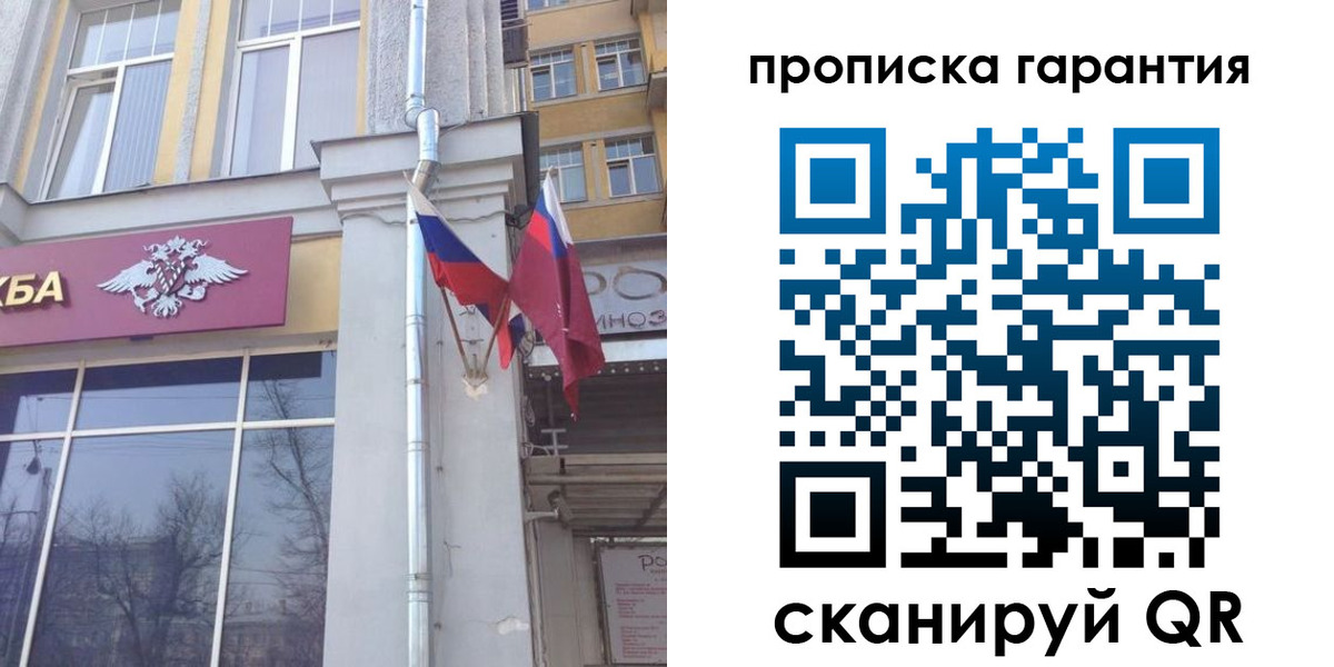 временная регистрация законно в Сарапуле